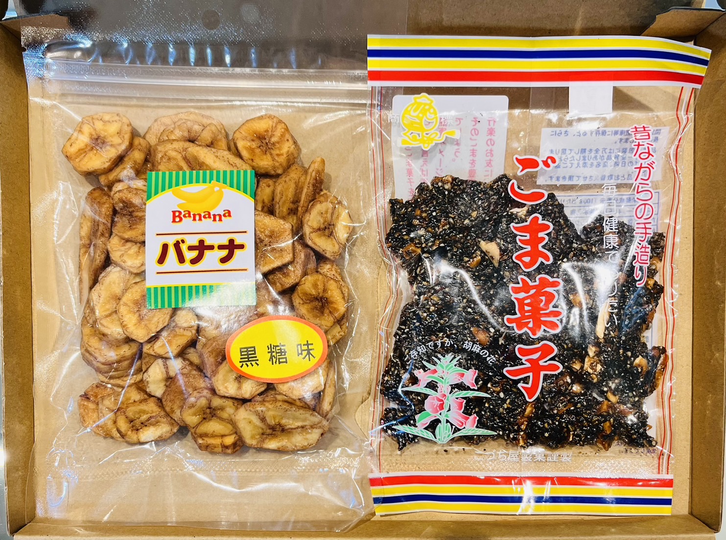 人気黒糖菓子2点セット ごま菓子・黒糖バナナチップ