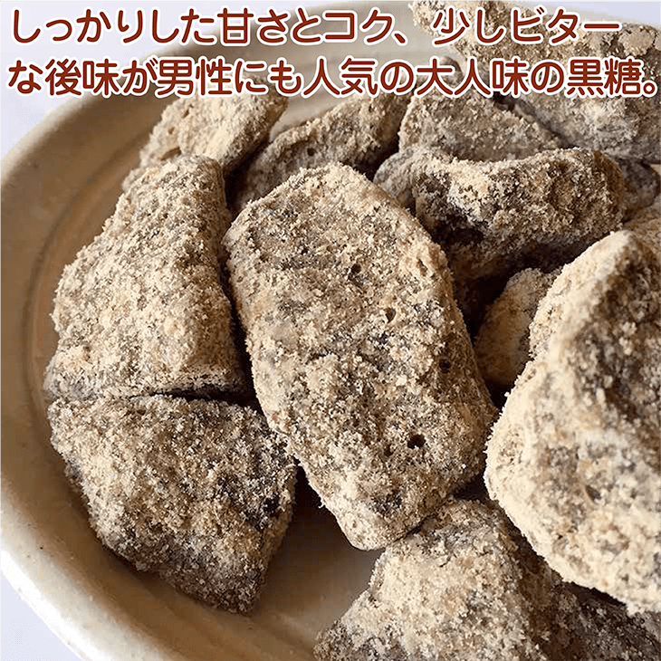 日本最南端 波照間製糖 粉黒糖2袋