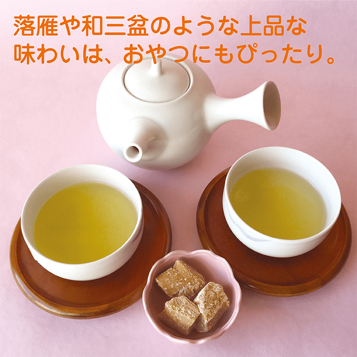 落雁や和三盆のような上品な味わいは、おやつにもぴったり。