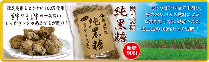 沖縄県産黒糖 黒砂糖 の通販 お取り寄せ 国際通りの黒糖屋